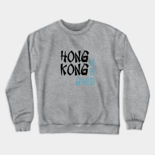 Hong Kong Garden, black & blue Crewneck Sweatshirt